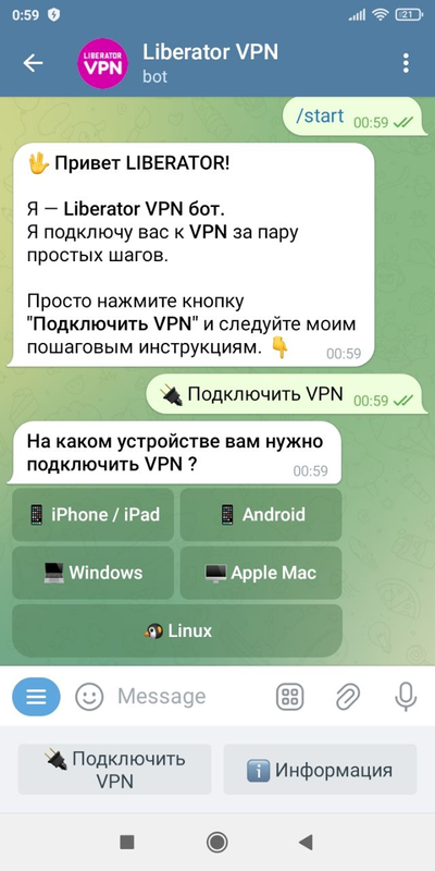 Liberator VPN Telegram Bot выбор типа устройства